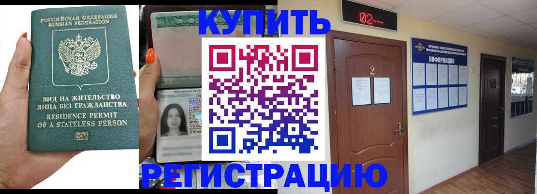 прописка для школы в Карачаевске