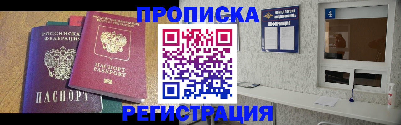временная регистрация адрес в Карачаевске