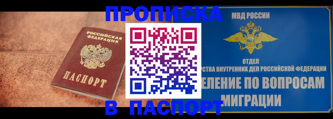 прописка для военкомата в Карачаевске