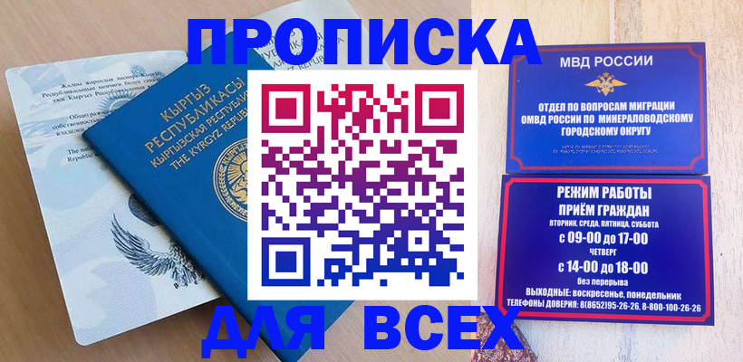 временная регистрация поиск в Карачаевске