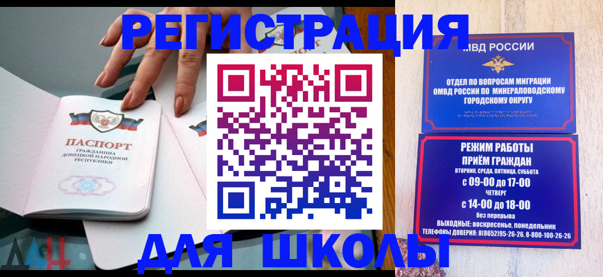 регистрация для дет. сада в Карачаевске