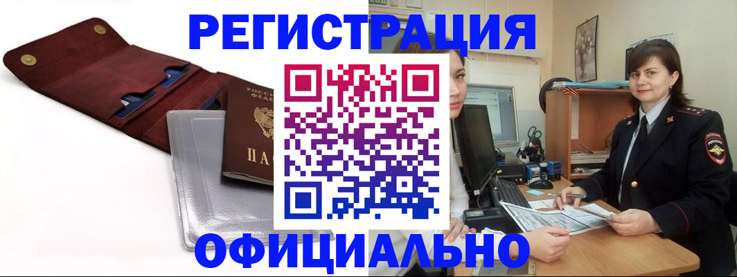прописка поиск в Карачаевске