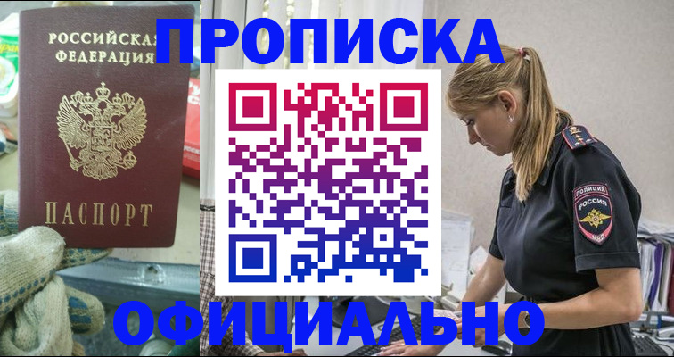 временная регистрация для всех в Карачаевске