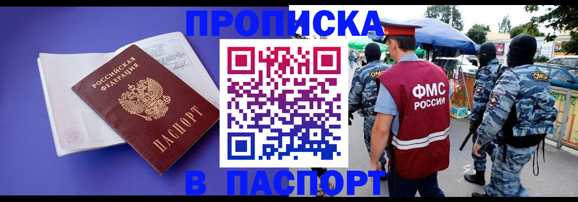 найти адрес прописки в Карачаевске