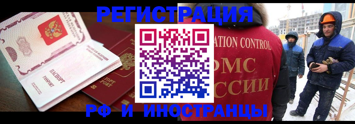 прописка регистрация в Карачаевске